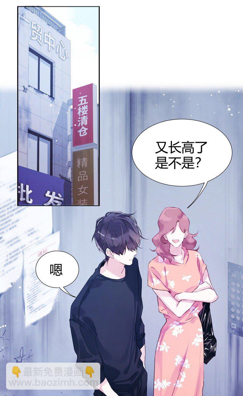 002 快一米八-第2话