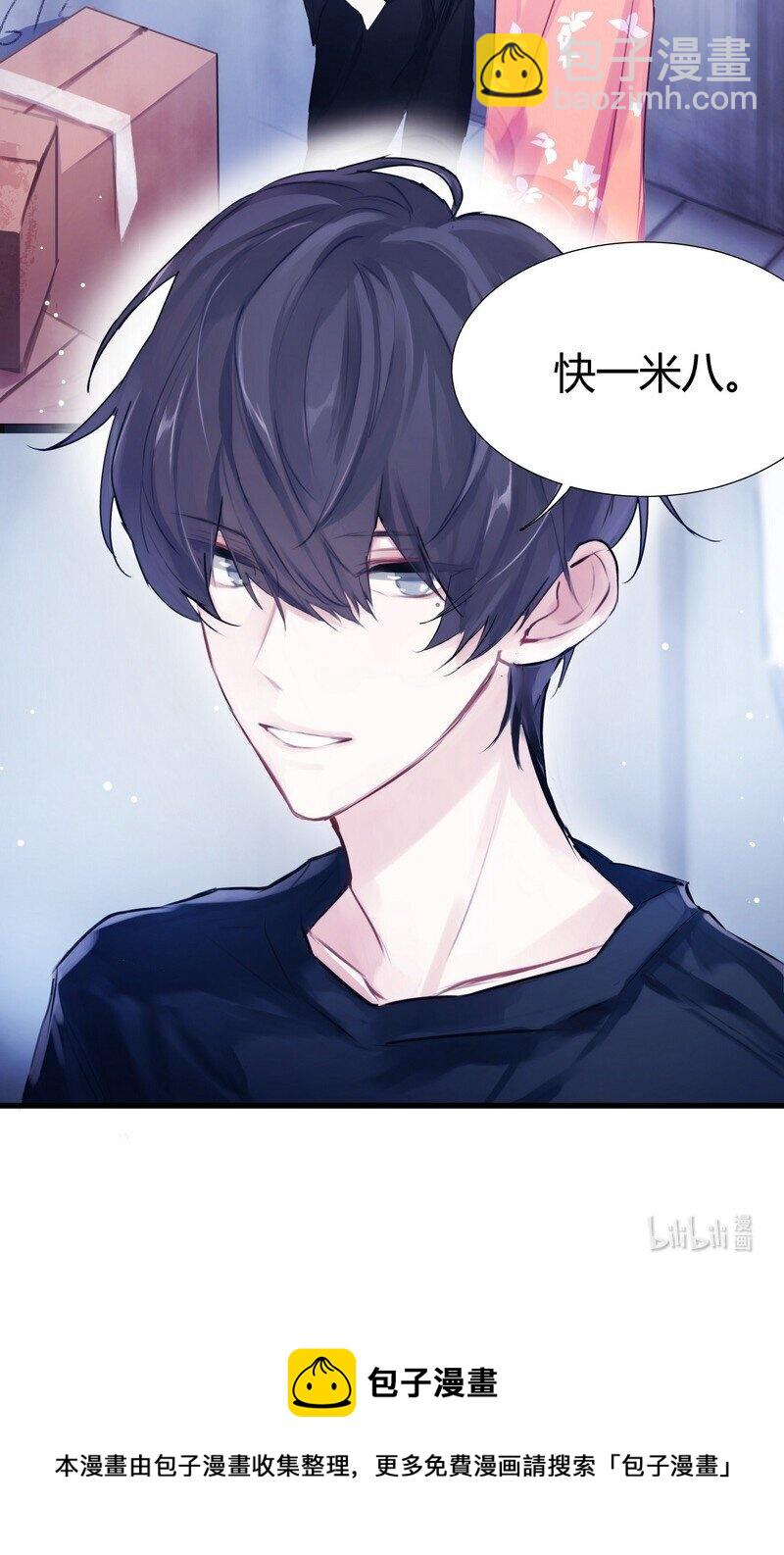 002 快一米八-第2话