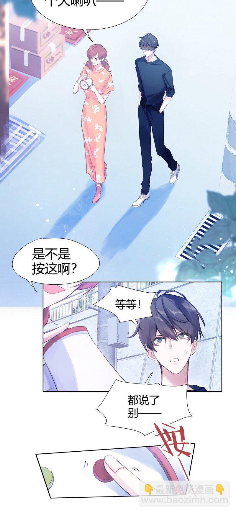 002 快一米八-第2话