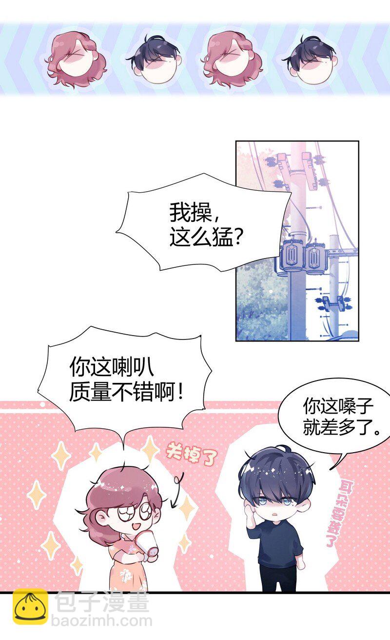 002 快一米八-第2话