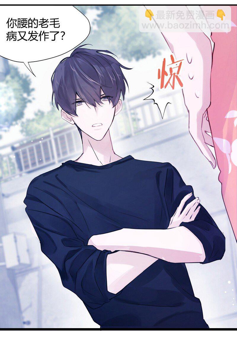 002 快一米八-第2话