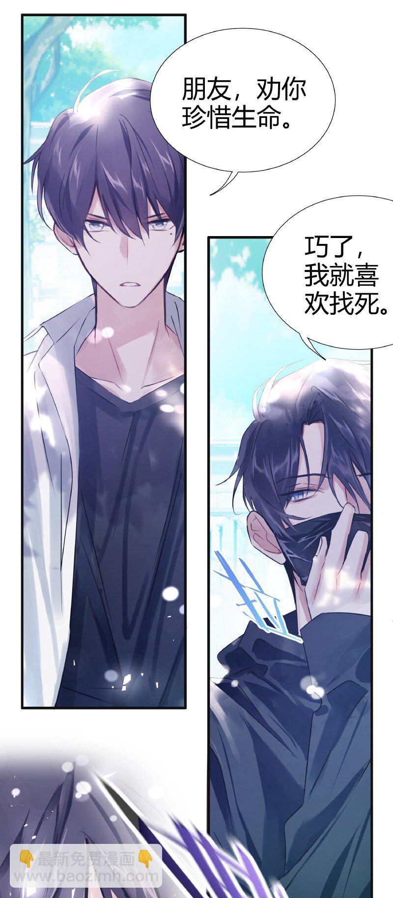 012 珍惜生命-第12话