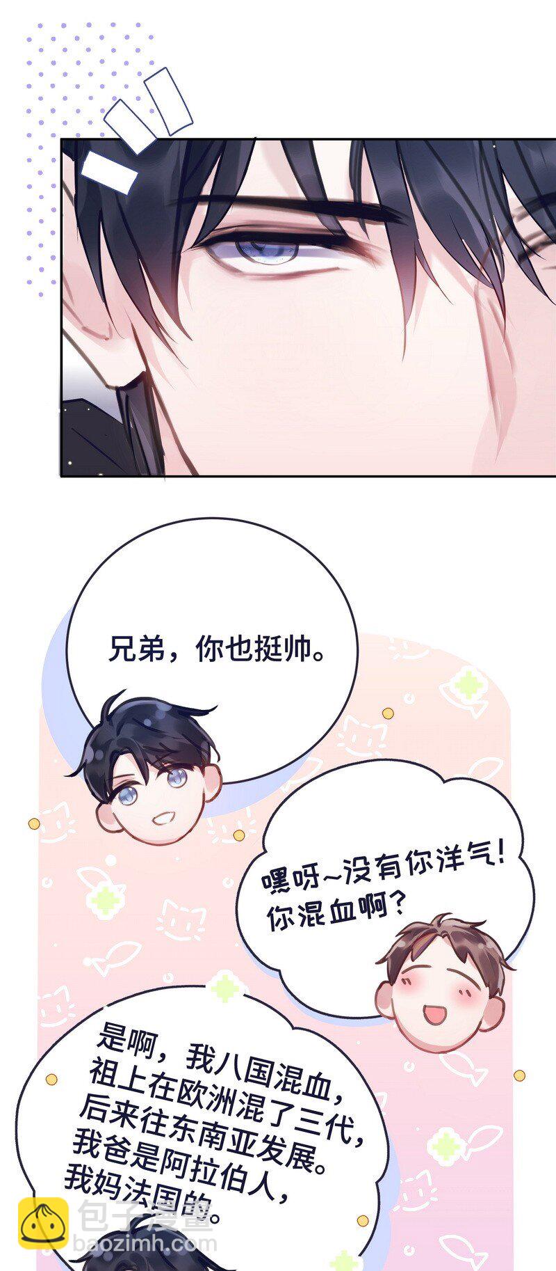 014 和谐社会-第14话