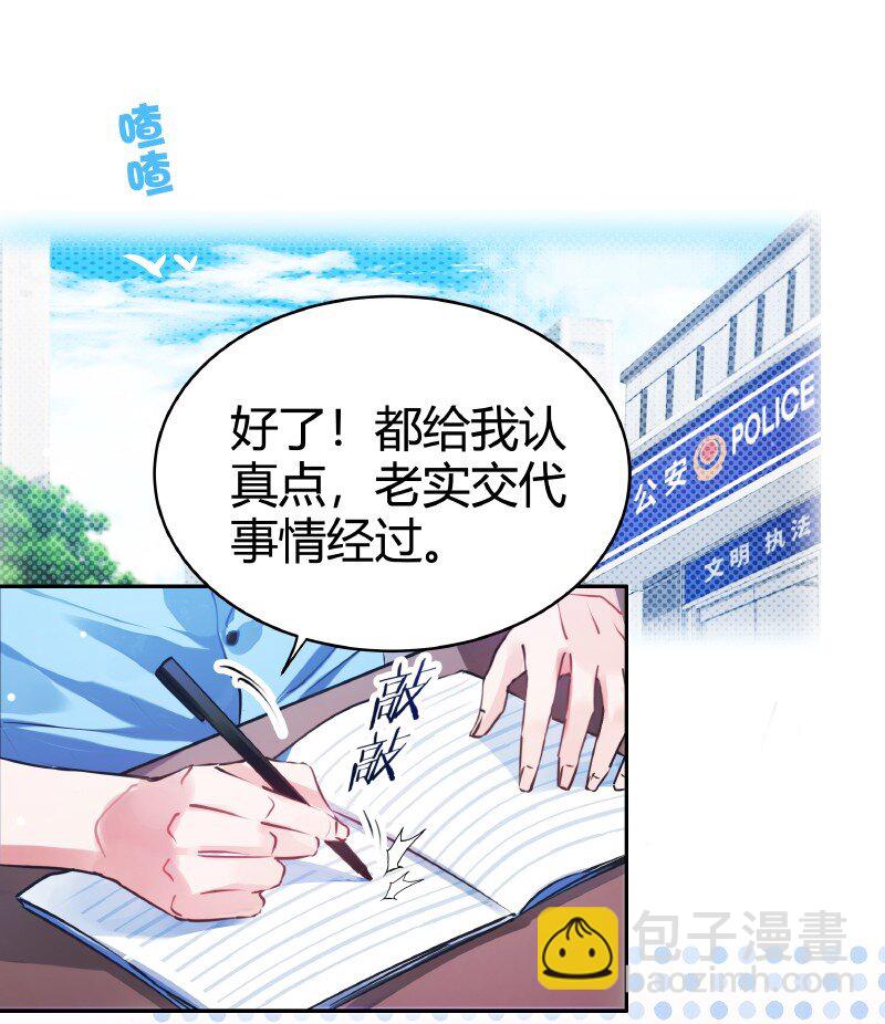 014 和谐社会-第14话