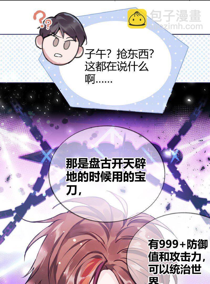 014 和谐社会-第14话