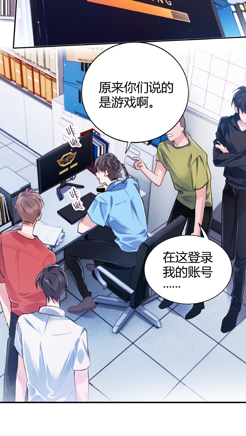 014 和谐社会-第14话