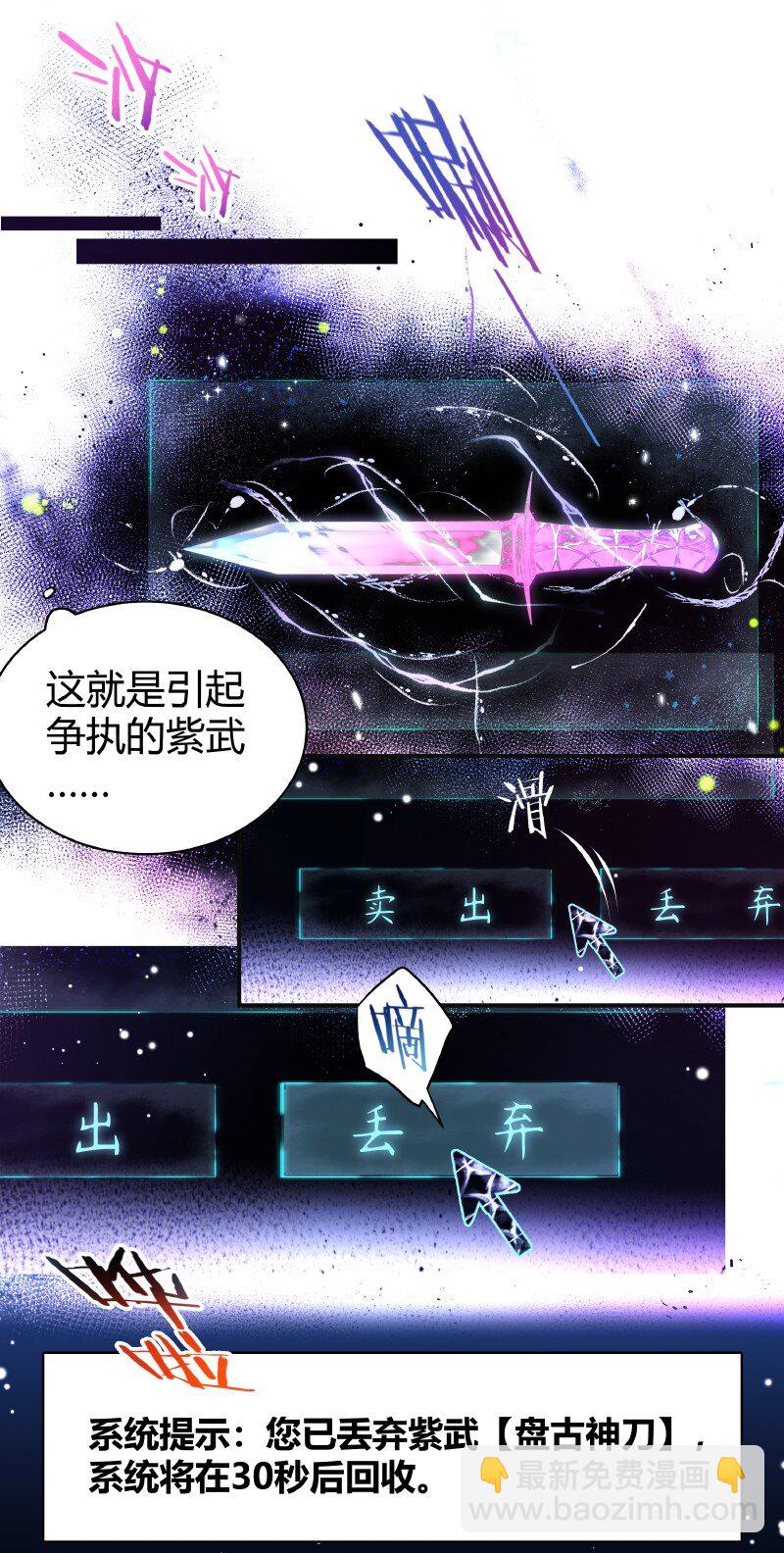 014 和谐社会-第14话