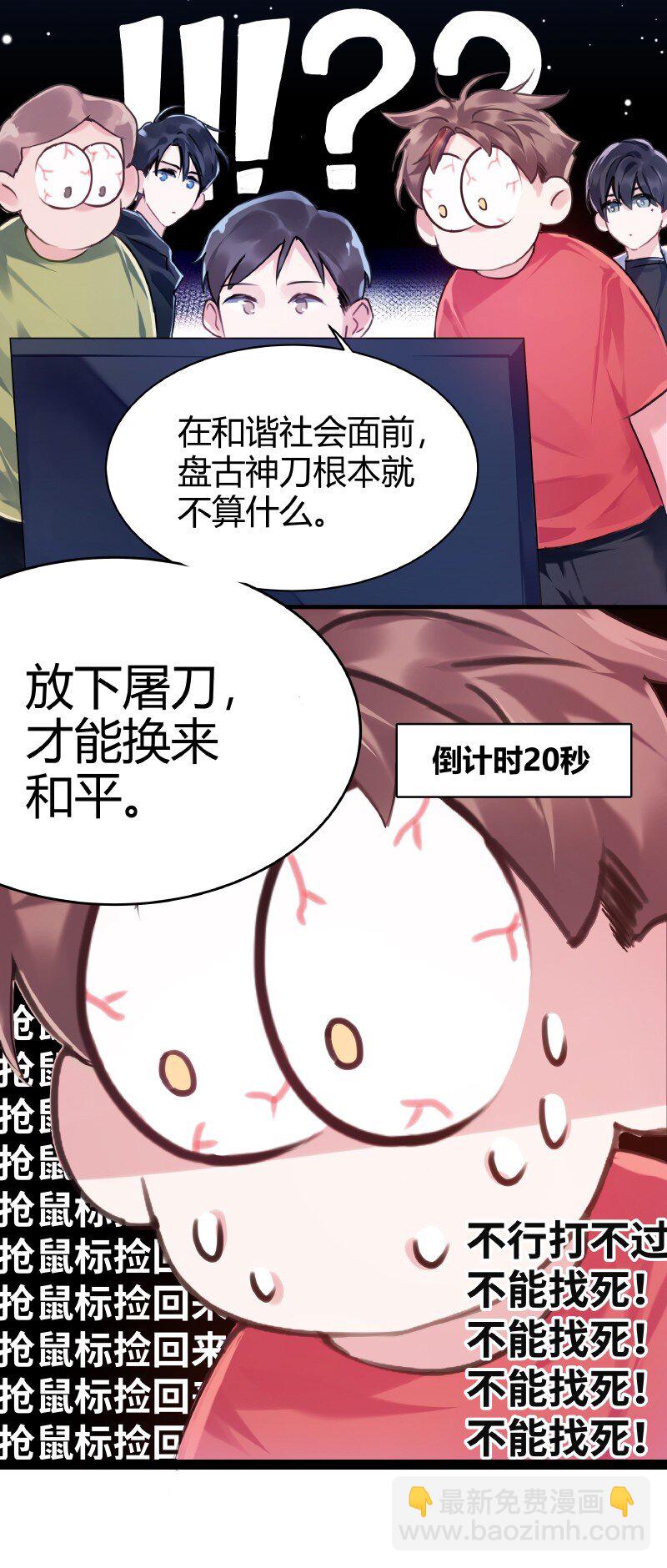 014 和谐社会-第14话