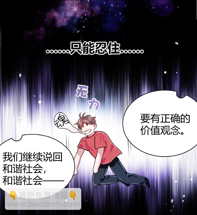 014 和谐社会-第14话