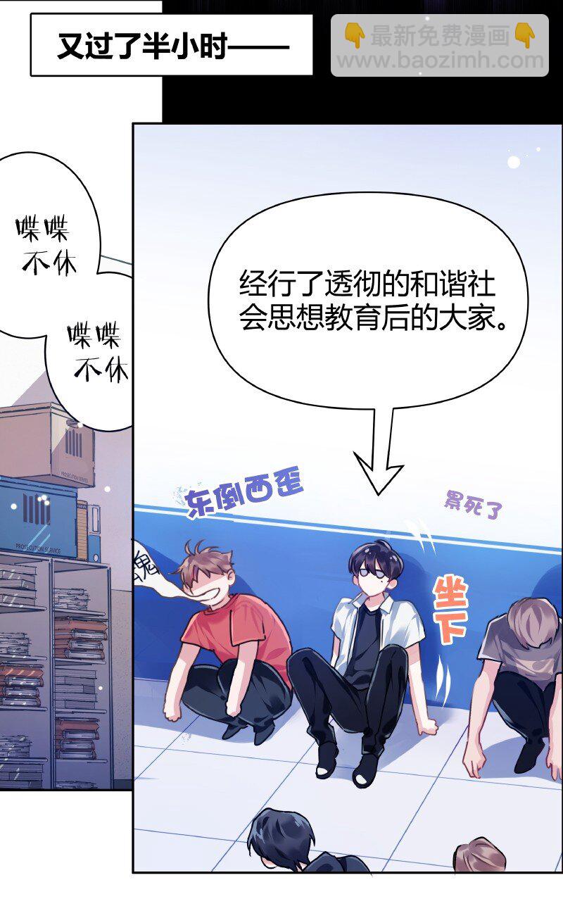 014 和谐社会-第14话