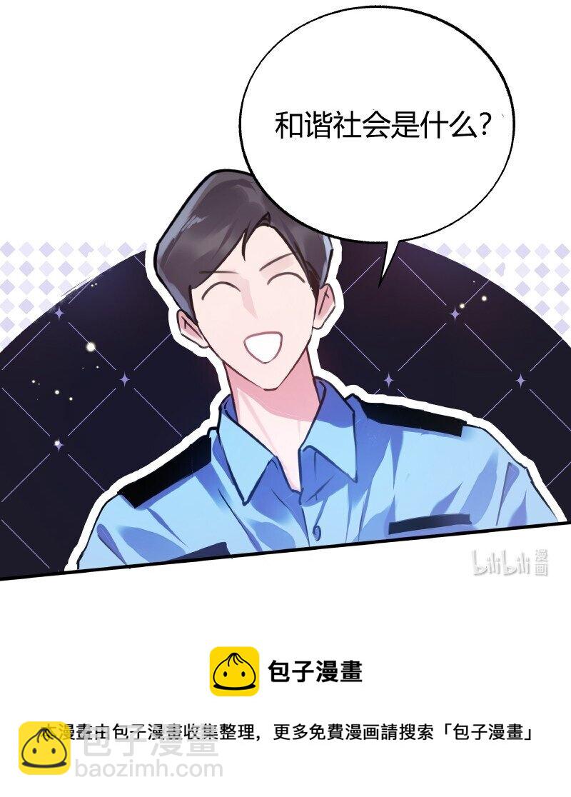 014 和谐社会-第14话