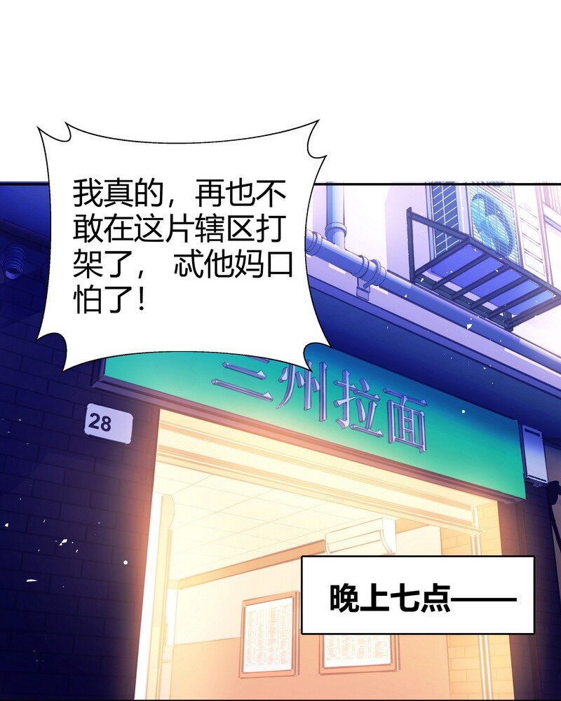 016 你贼牛批-第16话