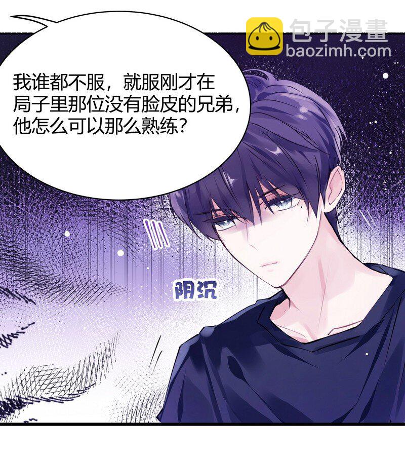 016 你贼牛批-第16话