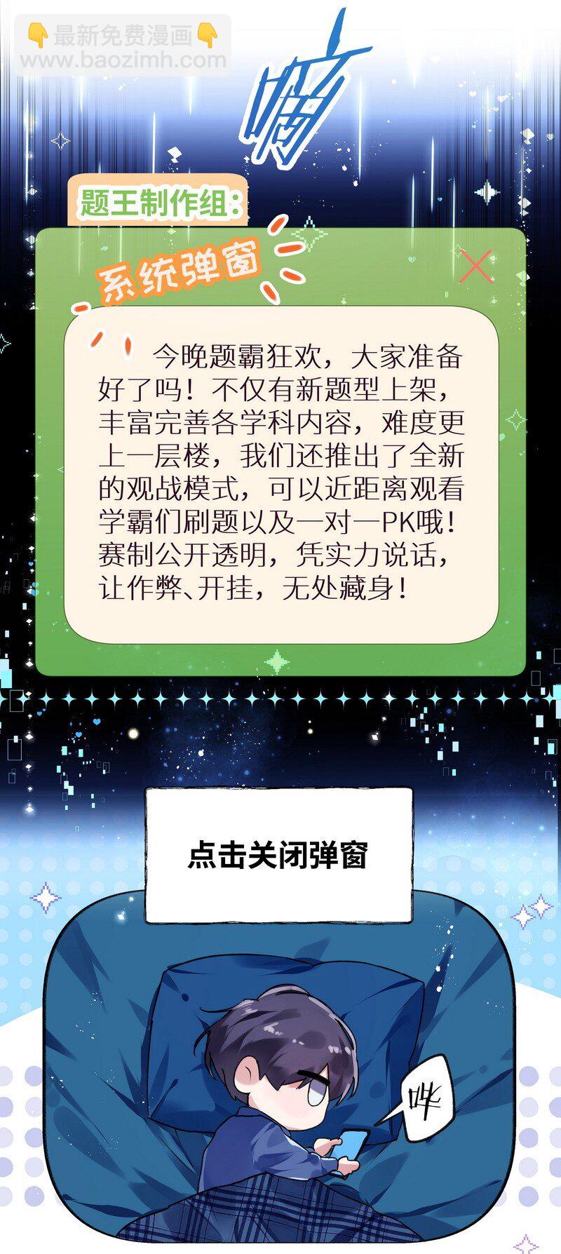 018 莫非失恋-第18话