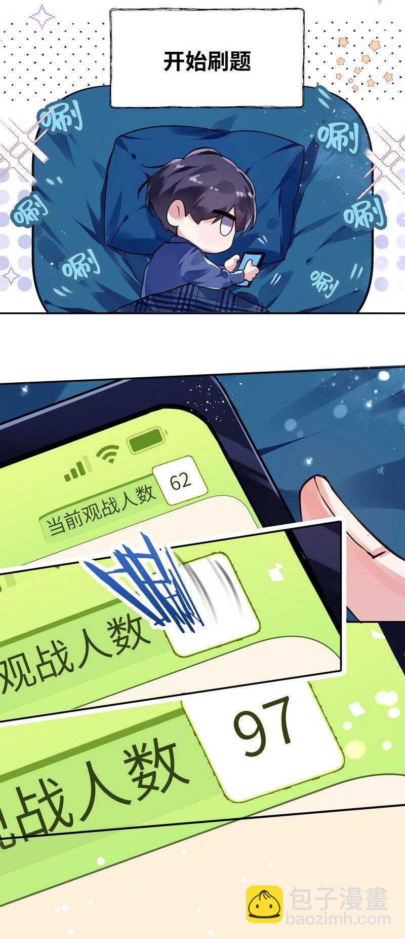 018 莫非失恋-第18话