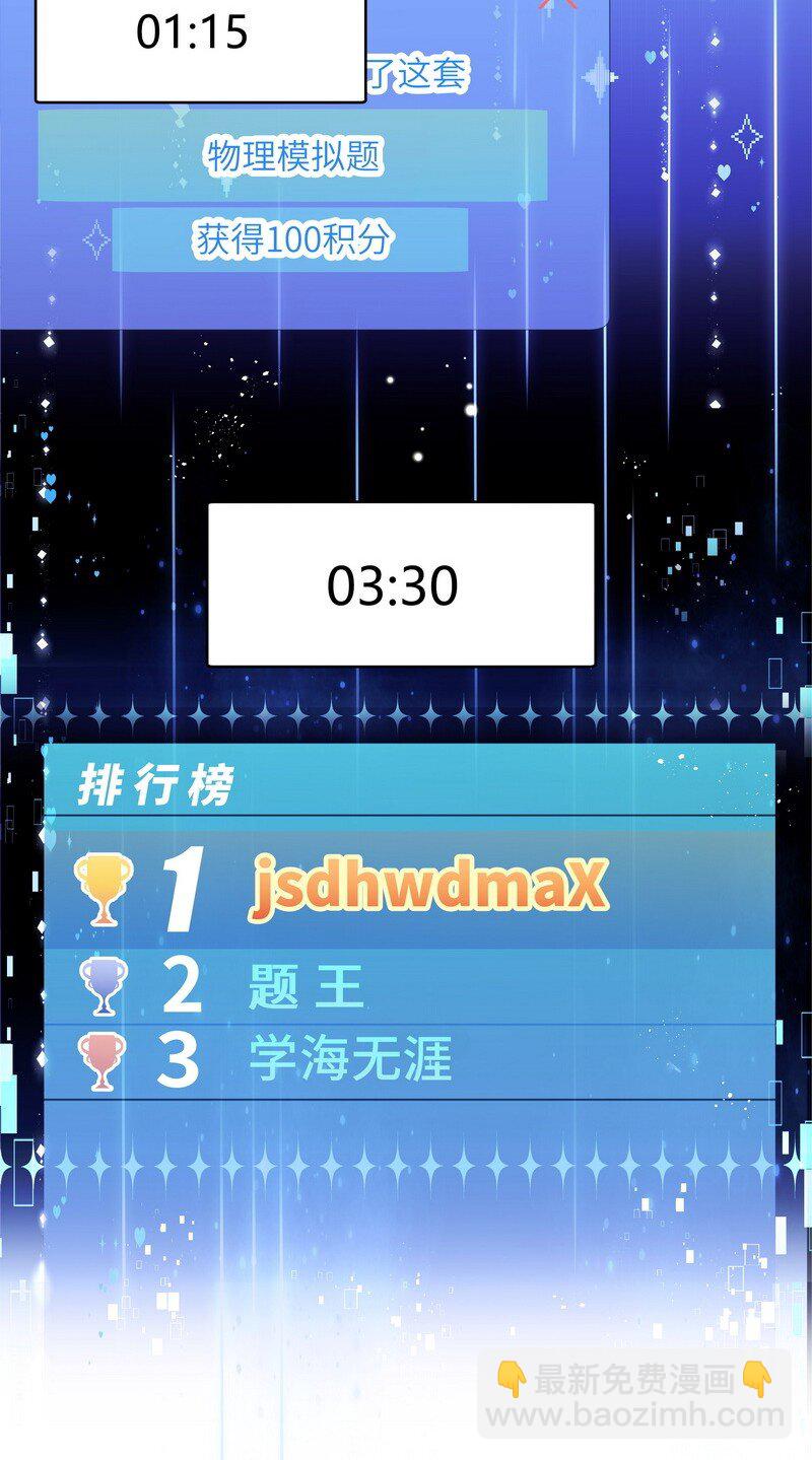 018 莫非失恋-第18话