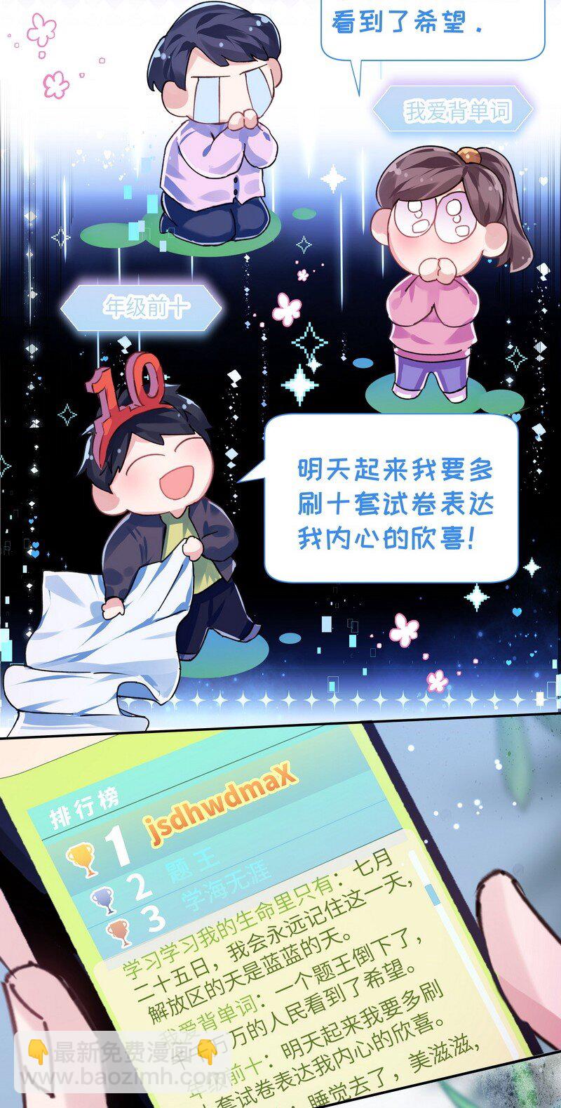 018 莫非失恋-第18话