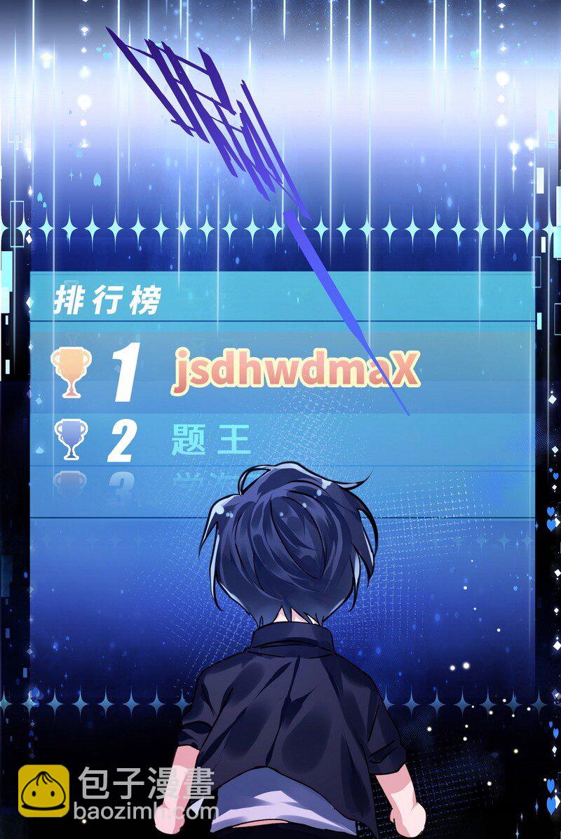 018 莫非失恋-第18话