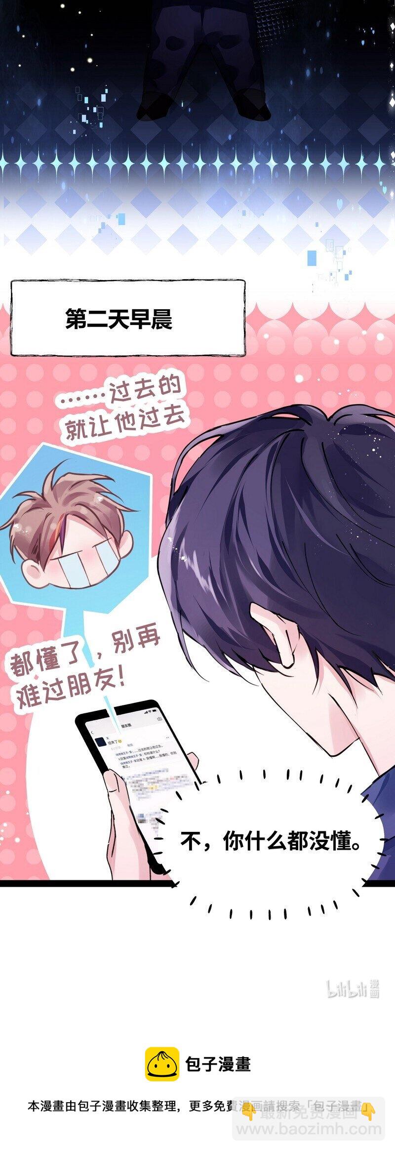 018 莫非失恋-第18话