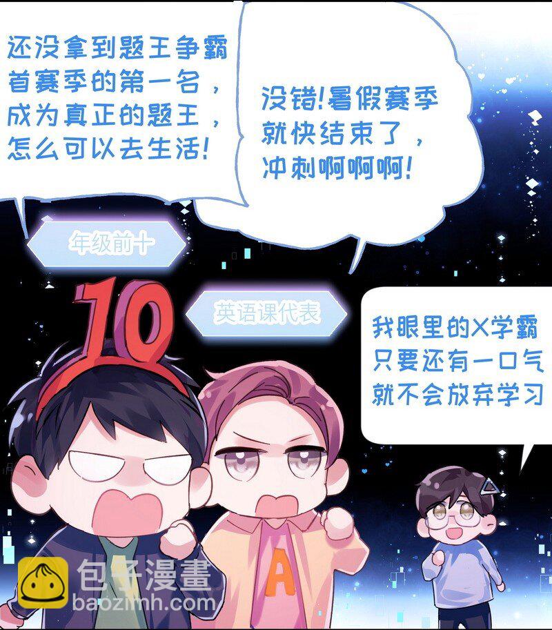 018 莫非失恋-第18话