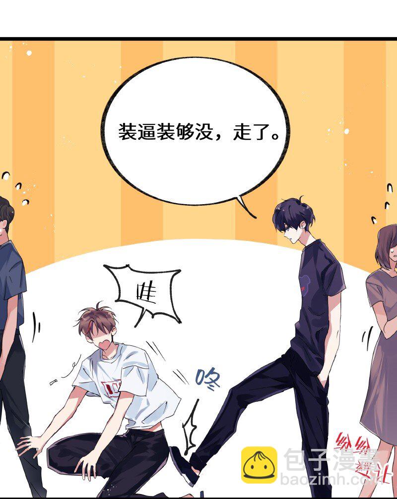 020 真的迷幻-第20话