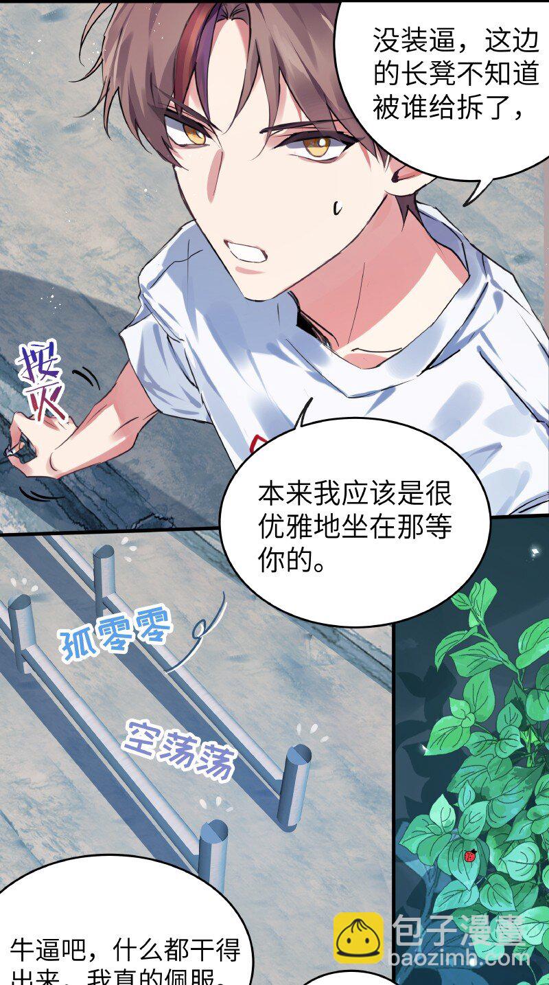 020 真的迷幻-第20话