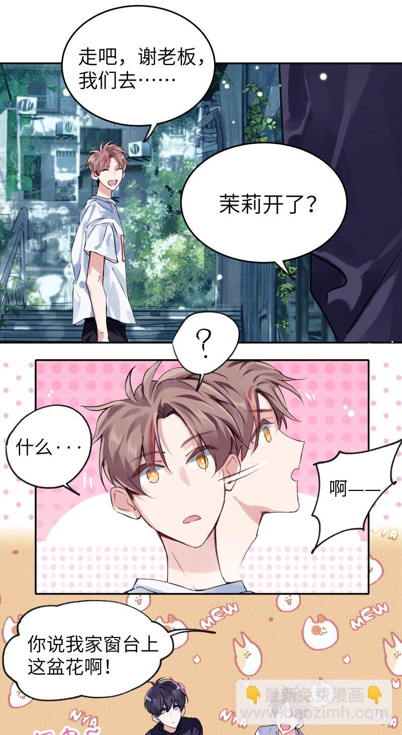 020 真的迷幻-第20话