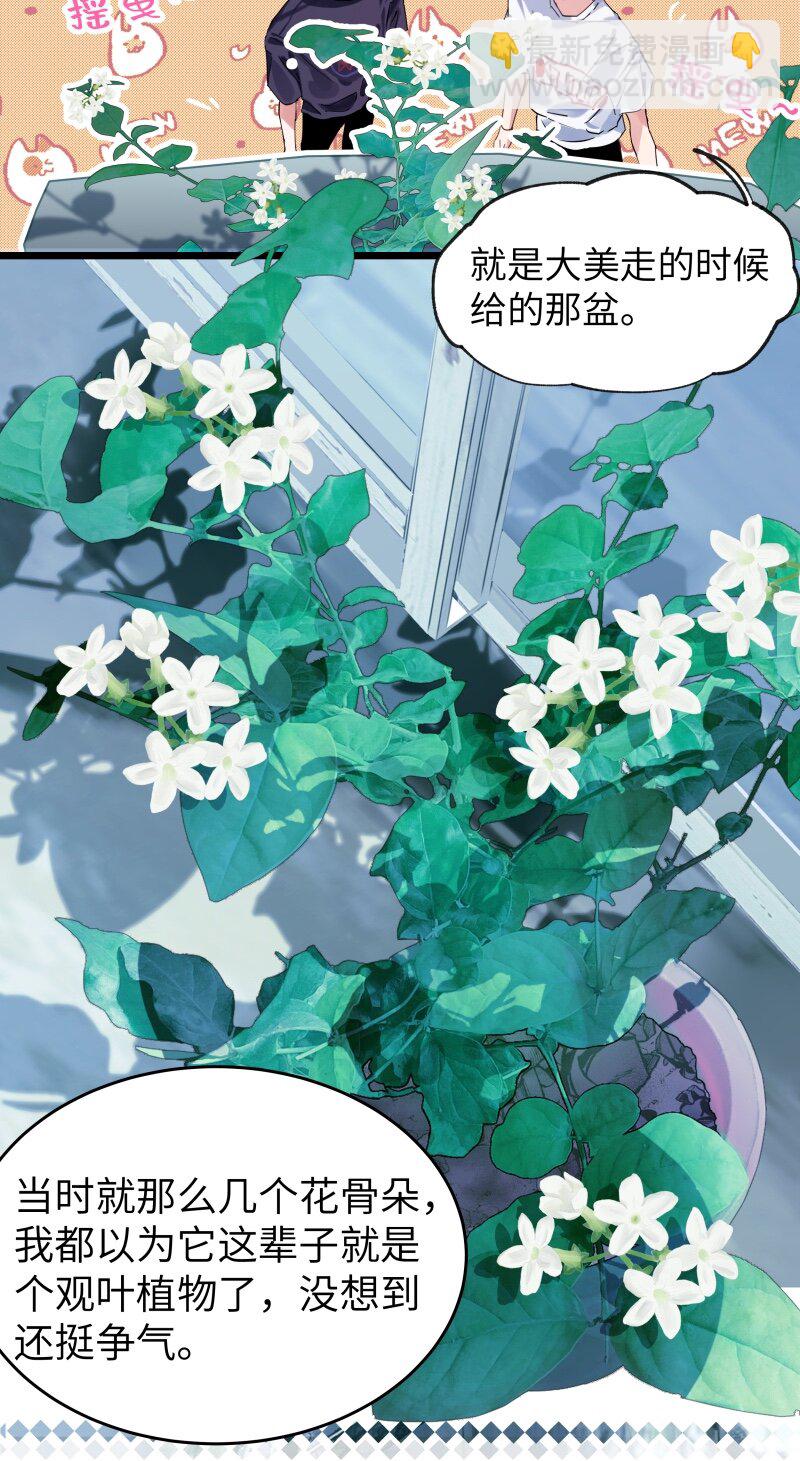 020 真的迷幻-第20话