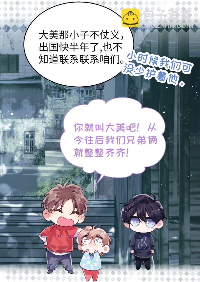 020 真的迷幻-第20话