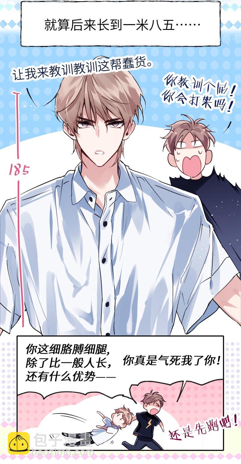 020 真的迷幻-第20话