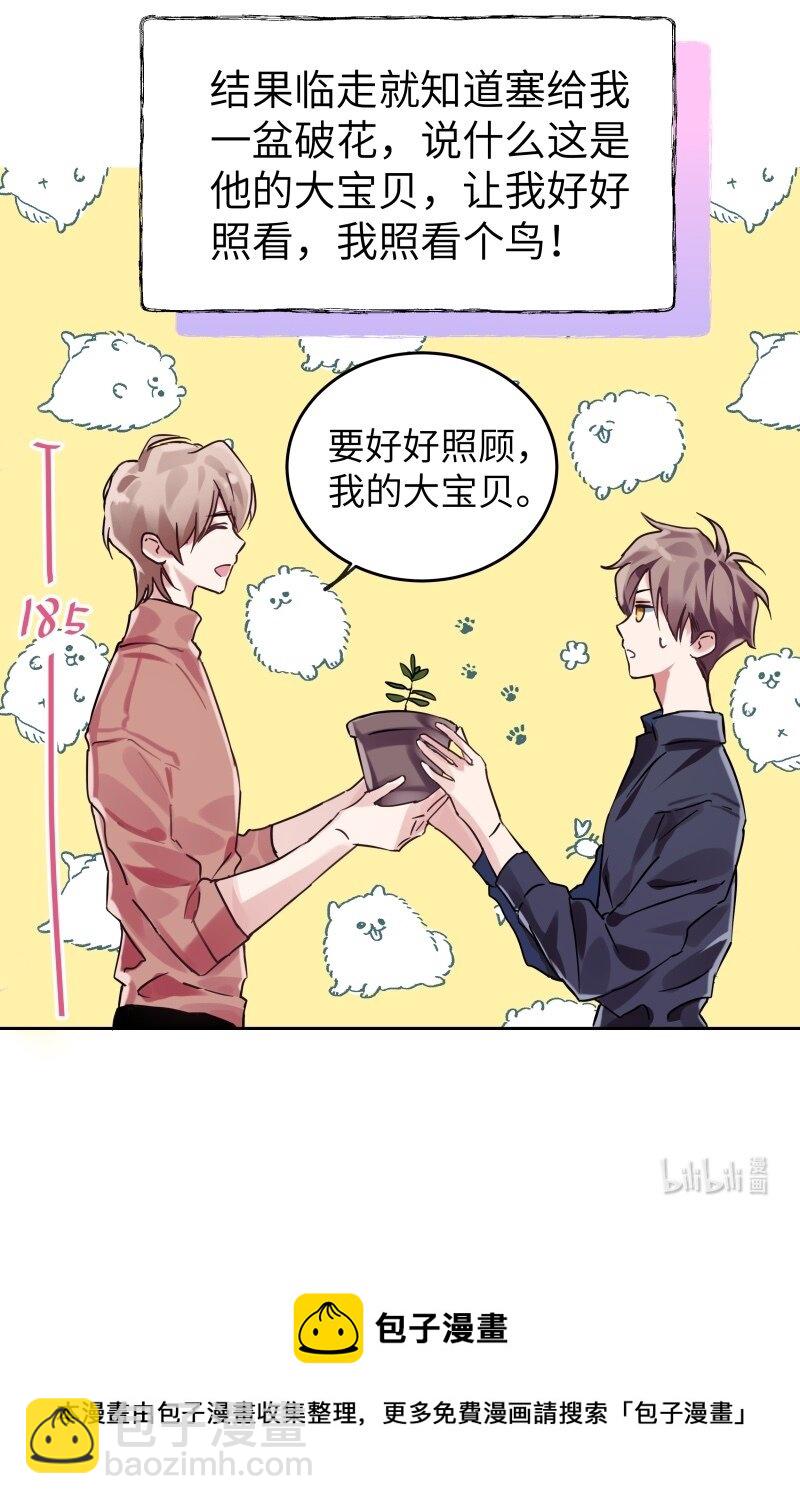 020 真的迷幻-第20话