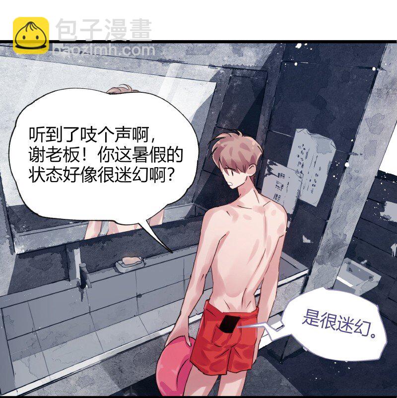 020 真的迷幻-第20话