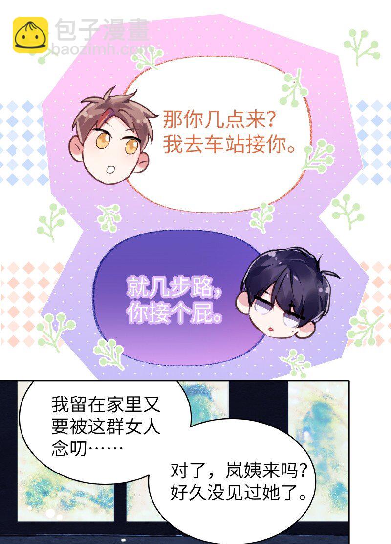 020 真的迷幻-第20话