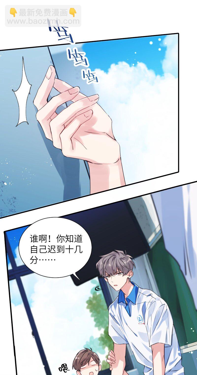 022 同班是谁-第22话