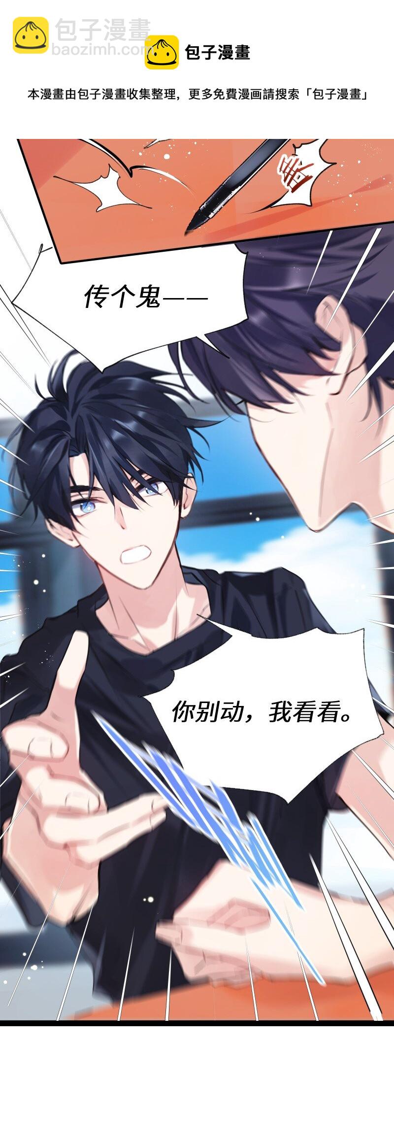 024 切磋切磋-第24话