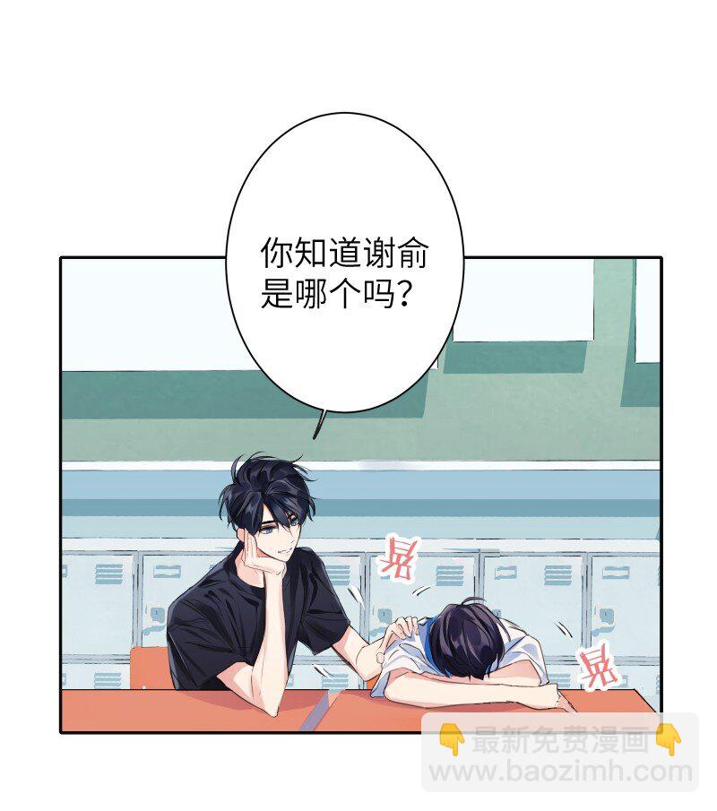 024 切磋切磋-第24话