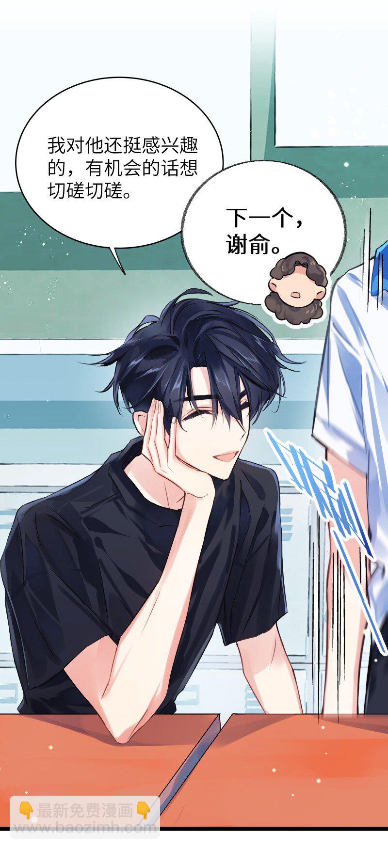 024 切磋切磋-第24话