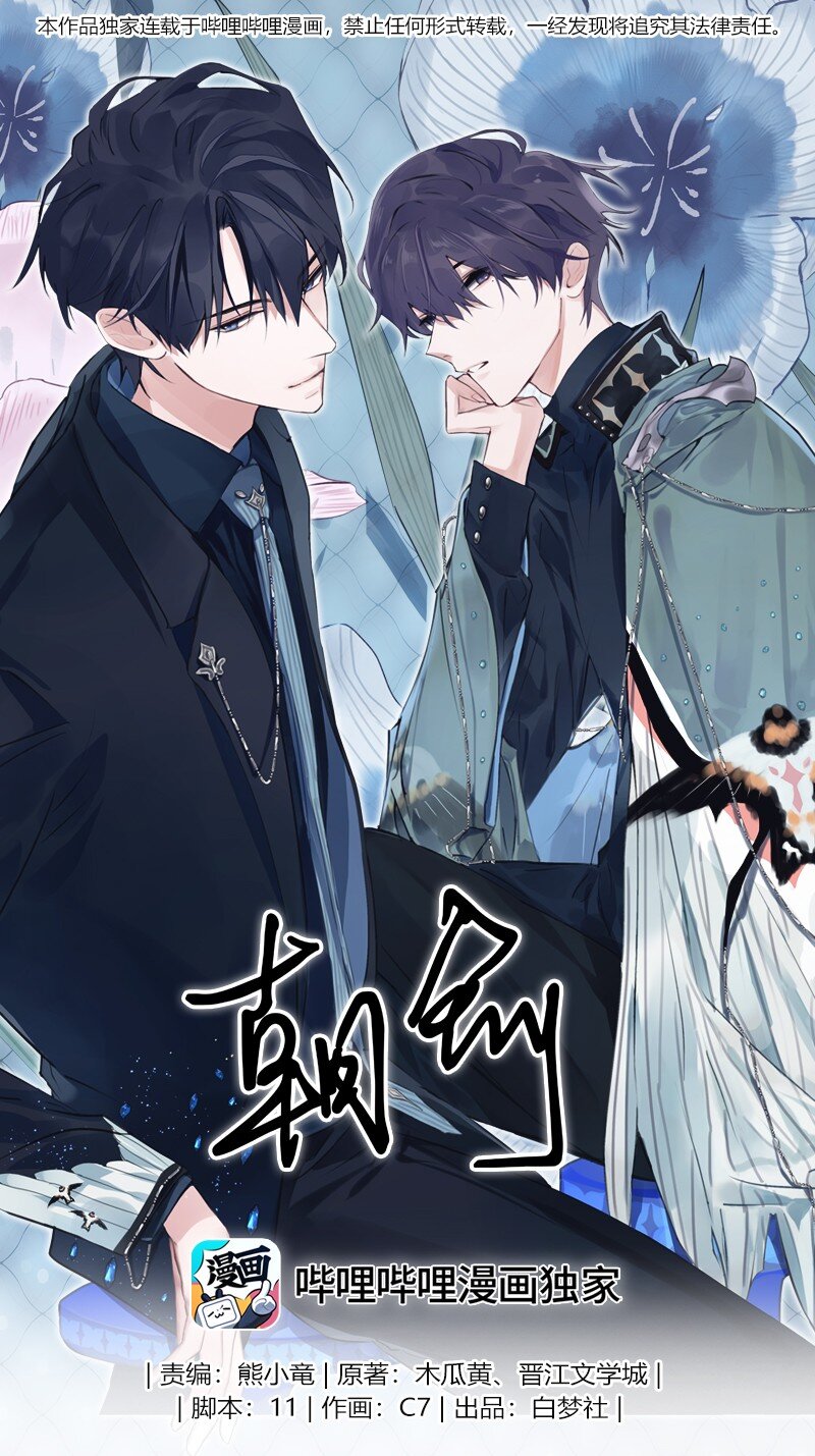 026 警告过你-第38话