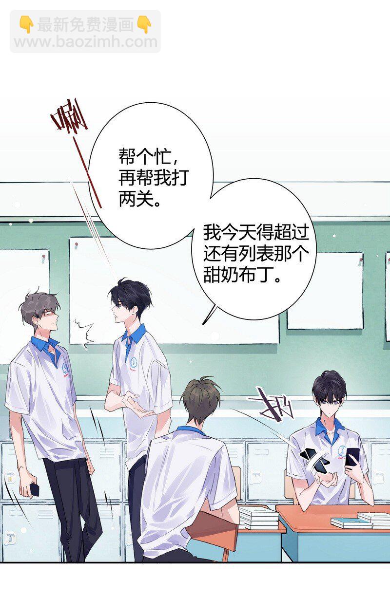 026 警告过你-第38话