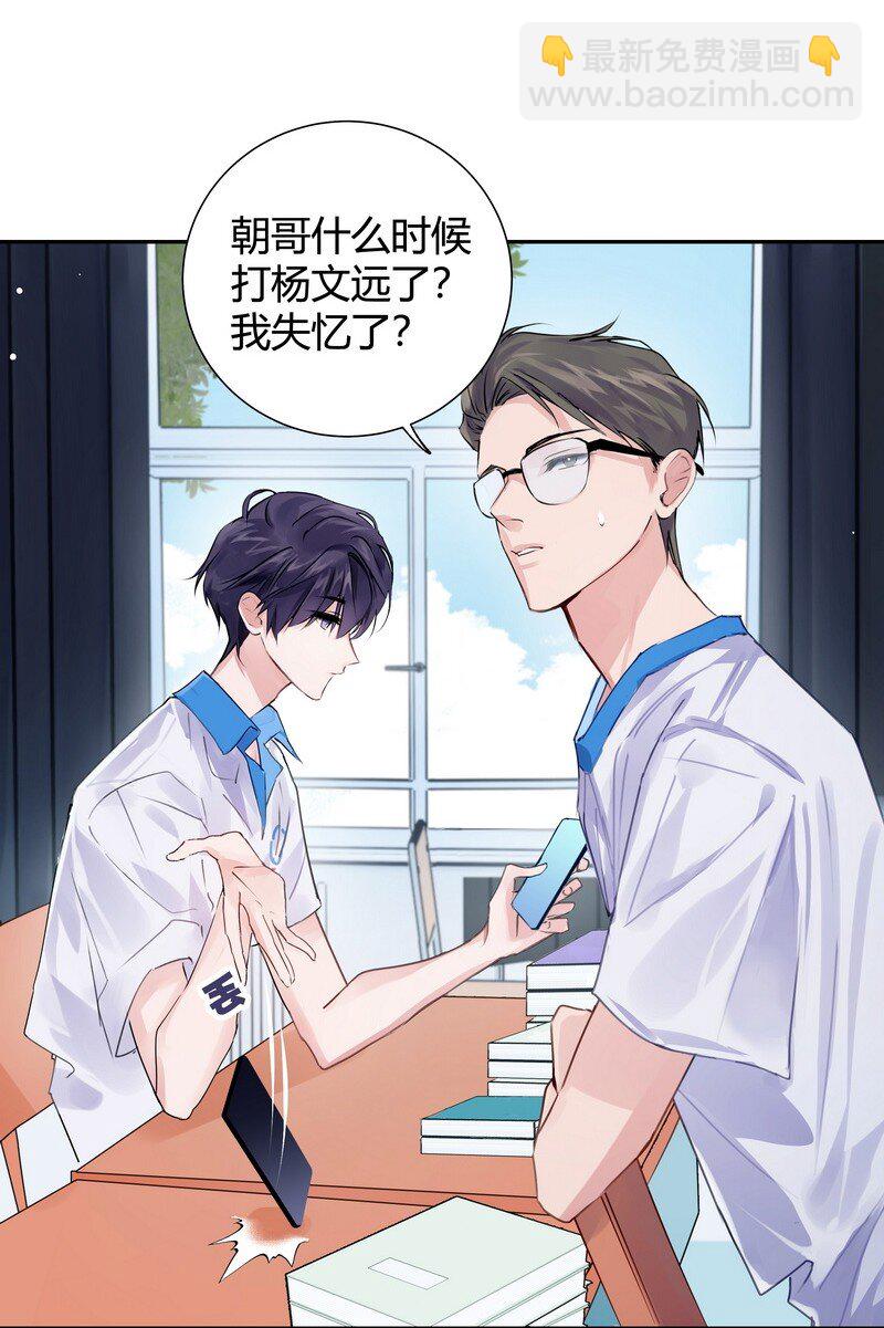 026 警告过你-第38话