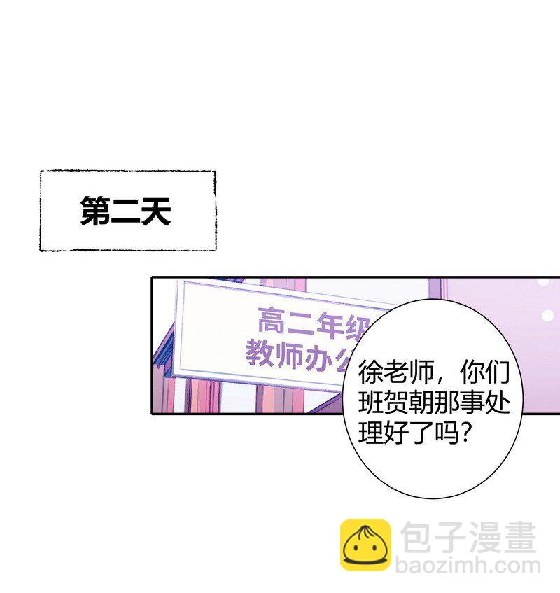 026 警告过你-第38话