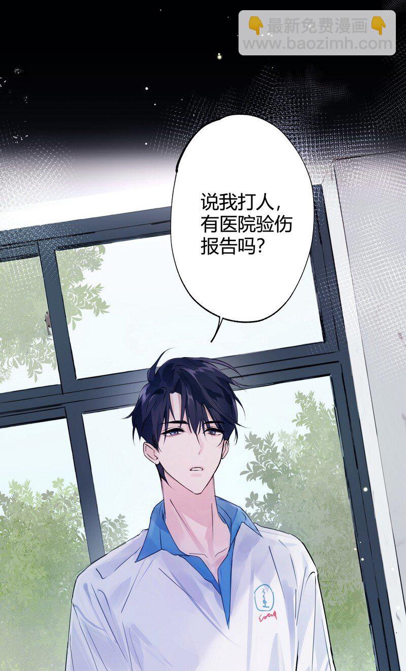 026 警告过你-第38话