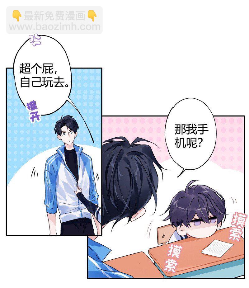 026 警告过你-第38话