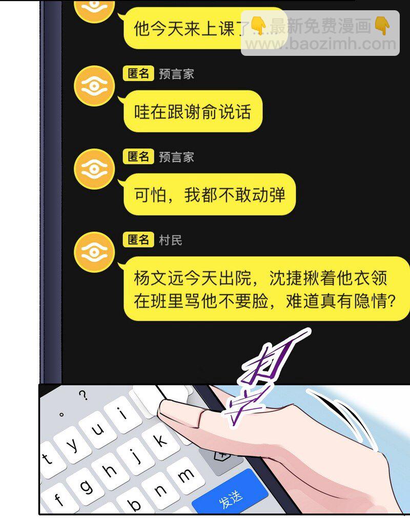 026 警告过你-第38话