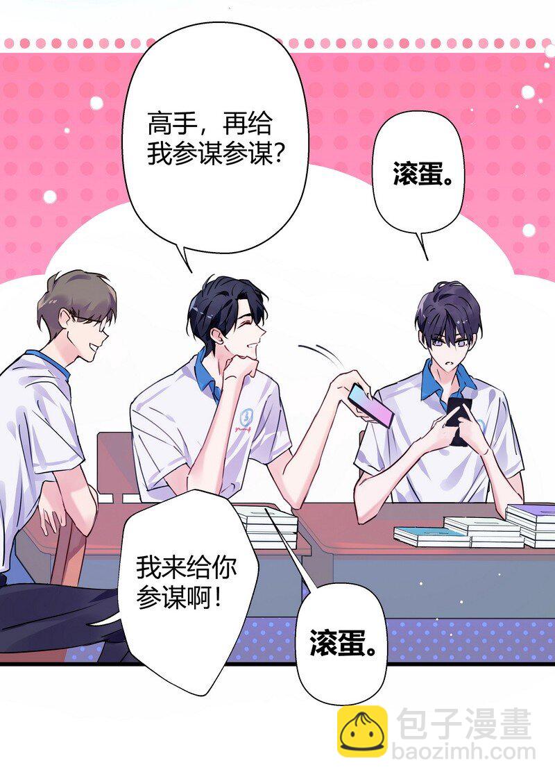 026 警告过你-第38话