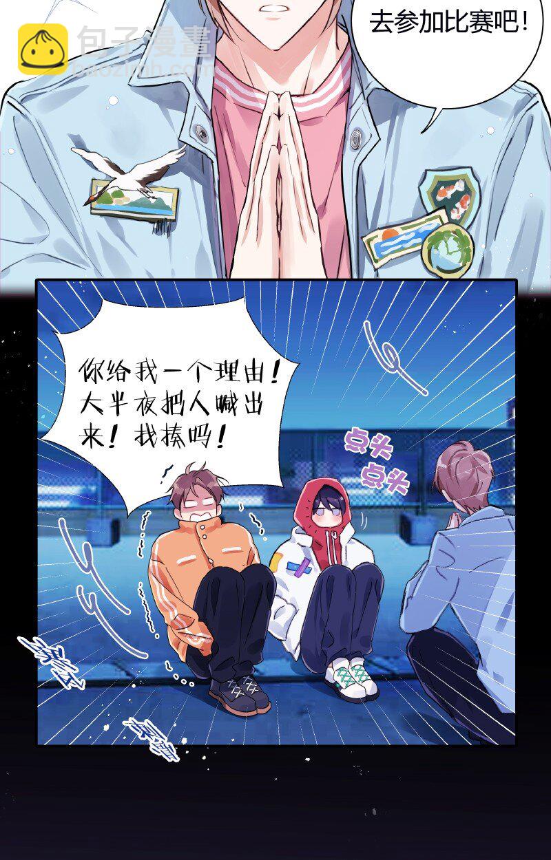 025 我的同桌-第26话