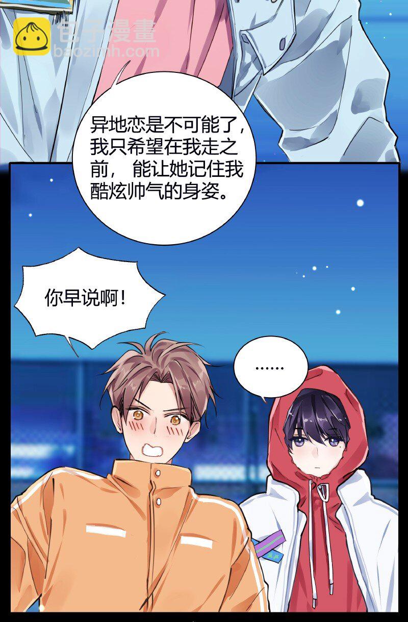 025 我的同桌-第26话