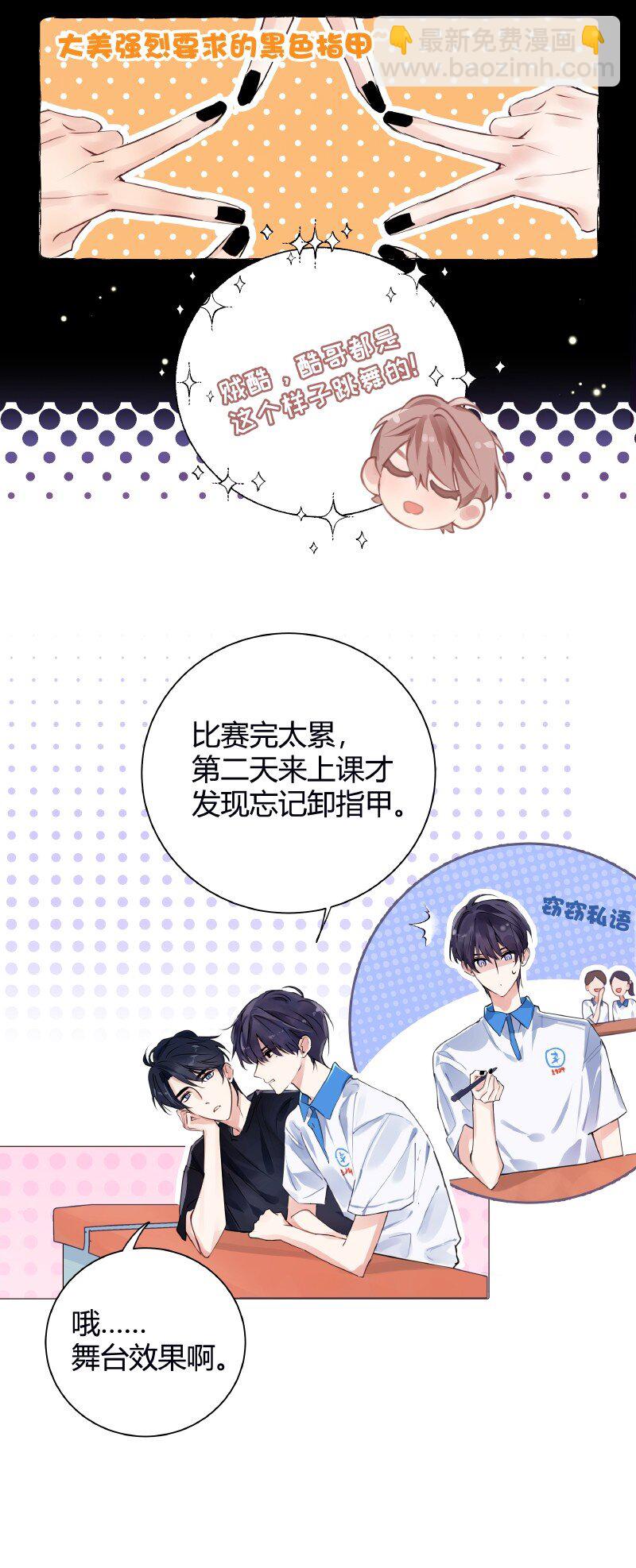 025 我的同桌-第26话