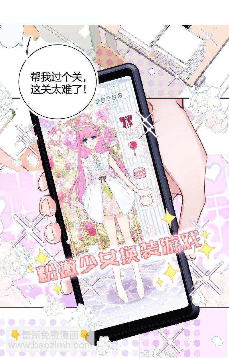 025 我的同桌-第26话