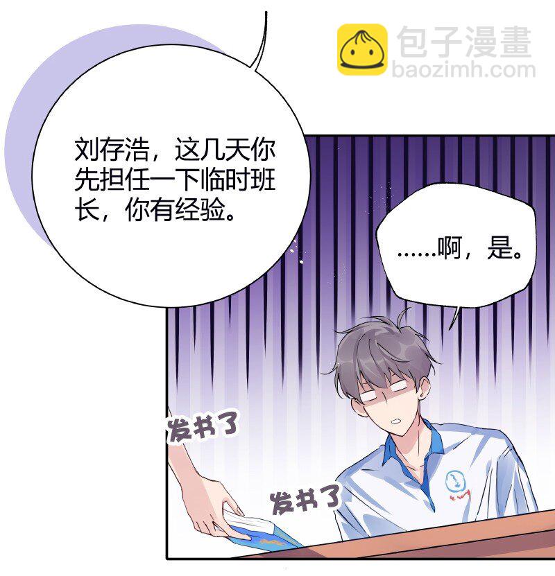 025 我的同桌-第26话